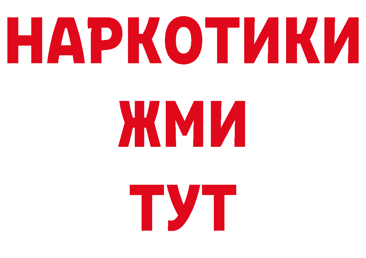 Бутират оксибутират онион нарко площадка blacksprut Биробиджан